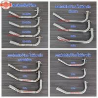 ราคา คอท่อ2ท่อน Mio/Fino ไม่มีอาร์ม งานสแตนเลส (28641988223)