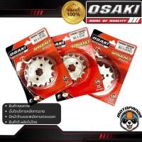 ราคา สเตอร์เลส NOVA WAVE DREAM สเตอร์หน้า ขนาด 420 13ฟัน 14ฟัน 15ฟัน ยี่ห้อ OSAKI เสตอร์หน้า สเตอร์ ฮอนด้า โนวา เวฟ ดรีม (11329996689)