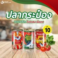 ราคา [ยกแพ็ค 10 กป.] Roza Super C Chef ปลาซาร์ดีนในซอสมะเขือเทศ โรซ่า ซูเปอร์ซีเชฟ ปลากระป๋องสามแม่ครัว (26850604818)