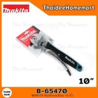 ราคา MAKITA คีมประแจเลื่อน 10 นิ้ว B-65470 (11818437454)