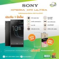 ราคา Sony Xperia XA1 Ultra จอ 6 นิว (4GB/32GB) เครื่องใหม่กล่องยังไม่แกะ (ประกันร้าน12 เดือน)เครื่องไทย ภาษาไทย (8929717696)