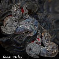 ราคา ไกรสรนาคา(ตะกรุดคู่ชีวิต) รุ่นพิชิตมาร ประทานทรัพย์ พระอธิการใจ ฐิตาจาโร วัดพระยาญาติ จ.สมุทรสงคราม เนื้อดำดง (7607351124)