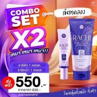 ราคา {พร้อมส่ง+LIVEลด50%} RACHI กันแดดราชิหน้า กันแดดราชิตัว SPF50+++ ไม่วอก ไม่ลอย คุมมัน เนื้อมูส เกลี่ยง่าย เนื้อบางเบา (42312121994)