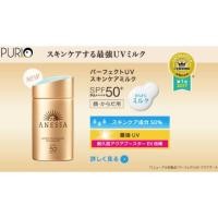 ราคา Anessa perfect uv sunscreen skincare milk mini 20ml (1610905540)