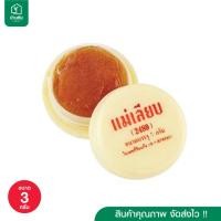ราคา สีผึ้งแม่เลียบ ของแท้ ขนาด 3 กรัม บำรุงริมฝีปาก ไม่แห้งตึง (23848965399)