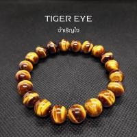 ราคา กำไลข้อมือ หินแท้100% ไทเกอร์อาย พลอยตาเสือ Tiger eye ขนาด 10 มิล สร้อยข้อมือ หินมงคล กำไลหินสี (27619694067)