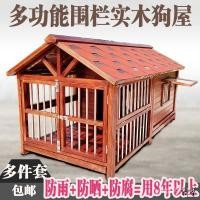 ราคา ล-กลางสี่ฤดูกาลไม้เนื้อแข็งคอกสุนัขกลางแจ้งรั้วสุนัขบ้านสุนัขวิลล่าบ้านสุนัขรั้วกรงสุนัขสุนัขขนาดใหญ่ แอลจีบีจี (40177599130)