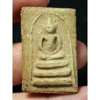 ราคา พระสมเด็จวัดระฆัง พิมพ์อกครุฑเศียรบาตร กรุงเทพมหานคร เนื้อผงพุทธคุณ (48000238566)