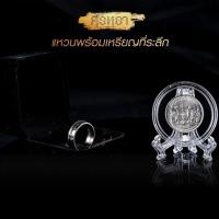 ราคา แหวนแรกนาขวัญ ปี 2515 แหวนทำจากเหรียญ ได้แหวนและเหรียญ พร้อมกล่องและตลับสำหรับตั้งโชว์ (14412788192)