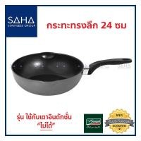 ราคา Seagull (นกนางนวล) กระทะ ทรงลึก กลาดิเอเตอร์ 4dx 24 ซม *ถูกที่สุด* รหัส 100356544 กะทะ กระทะผัด กะทะผัด กระทะจีน กะทะจีน (6039691032)