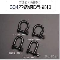 ราคา 304 หัวเข็มขัดสแตนเลสหัวเข็มขัดเกือกม้าแฮนด์เมดอุปกรณ์ ทําเอง ตะขอรูปตัวยูหัวเข็มขัดเชือกร่มหัวเข็มขัดเกือกม้าด่วนที่วางจําหน่ายหัวเข็มขัดกระ (50352716946)