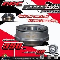 ราคา ลูกปืนกดคลัท Triton ยี่ห้อ Brc (58002637426)