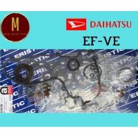 ราคา ประเก็นชุดใหญ่ DAIHATSU EF-VE S200(ฝาเหล็ก) HIJET MIRA S200 S300 660CC 12V ยี่ห้อ eristic (25984253268)