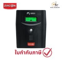 ราคา เครื่องสำรองไฟ ZIRCON Line Interactive UPS 1500VA/1050W รุ่น PI-1500VA/1050W ประกันศูนย์ (27722850034)