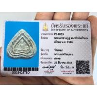 ราคา #พระผง#หลวงปู่ดู่#พิมพ์กลีบบัว #วัดสะแก #พระกลีบบัว #เนื้อผง #2520 (23968545576)