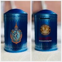 ราคา ปี 2559 กระปุกออมสินผ้าไหมที่ระลึก เฉลิมพระชนมพรรษา 84 พรรษา 12 สิงหาคม 2559 สมเด็จพระพันปีหลวง พระราชินี ในรัชกาลที่ 9 (55300337544)