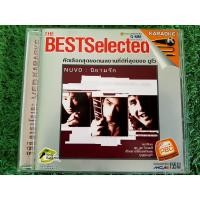 ราคา VCD แผ่นเพลง The Best Selected Nuvo วงนูโว นิยามรัก (11306191052)