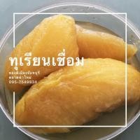ราคา ทุเรียนเชื่อม ของฝากเมืองจันทบุรี (7534401535)