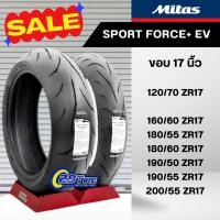 ราคา ยางขอบ 17 Mitas รุ่น Sport Force+ EV (EVOLUTION) (946639298)