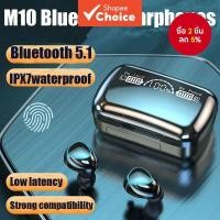 ราคา M10 TWS หูฟังไร้สาย M10 หูฟังบลูทูธ 9D หูฟังสเตอริโอกีฬาชุดหูฟังเล่นเกมไฮไฟพร้อมไมโครโฟน (46051425614)