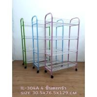 ราคา ชั้นวางของตะกร้า ชั้นเหล็ก 4 ชั้น ชั้นอเนกประสงค์ ซุปเปอร์ วางขายสินค้า IL304A (6388690155)