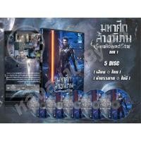 ราคา DVD การ์ตูนเรื่อง Swallowed Star มหาศึกล้างพิภพ Box 1-3 (พากย์ไทย) (41806470989)