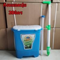 ราคา ถังหยอดปุ๋ย 20ลิตร หยอดปุ๋ย ปุ๋ย เครื่องหว่านปุ๋ยเป้สะพายหลัง ArHai อาไฮ่ ถังหยอดปุ๋ย เครื่องหยอดปุ๋ย แข็งแรง หว่านปุ๋ย (9956546543)