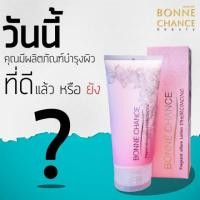 ราคา ครีมน้ำหอม BONNE CHANCE (829366088)