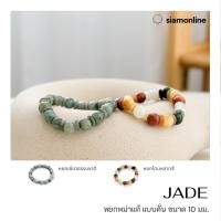 ราคา Jade หยกพม่าแท้ คั่นด้วยหยก ขนาด 10 มม. เลือกสีได้ by siamonlineshop (58005873)