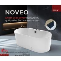 ราคา COTTO รุ่น NOVEO BT2080PP#SMBK อ่างอาบน้ำแบบลอยตัว พร้อมสะดือแบบป๊อปอัพ (41568908462)
