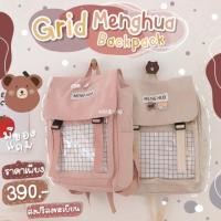 ราคา เป้น้องใหม่ มารายงานตัวฮับ!! เย็นนี้มากับ grid menghuo backpack น้า ในราคา 390 บาท และยังส่งฟรีลงทะเบียนเหมือนเดิมน้า (3332655692)