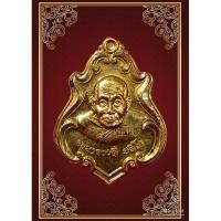 ราคา เหรียญครูบาดวงดี ยติโก วัดบ้านฟ่อน รุ่น ดวงดีเศรษฐีใหม่ รับประกันพระแท้ (19491766605)