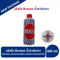 ราคา Brasso น้ำยาขัดโลหะ ขนาด 400 ml. บรัสโซ ขัดโลหะ ทำความสะอาด สำหรับโลหะ ทองเหลือง ทองแดง สแตนเลส (44451102167)