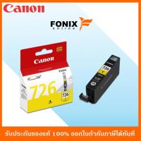 ราคา หมึกพิมพ์ของแท้ Canon รุ่น CLI726Y สีเหลือง (3148048996)
