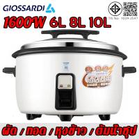 ราคา GIOSSARDI หม้อหุงข้าวขนาดใหญ่ หม้อหุงข้าว หม้อข้าวไฟฟ้า หม้อหุงข้าวไฟฟ้า หม้อหุงข้าวโรงอาหาร หม้อหุงข้าวใหญ่ (57150236609)