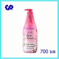 ราคา เซนทิโอ เชอร์รี่ บลอสซั่ม ไลท์เทนนิ่ง แอนด์ สมูท บอดี้โลชั่น 700 มล (11096687576)