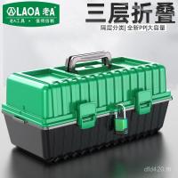 ราคา กล่องเครื่องมือ 19 นิ้วหนา 17 กล่องพลาสติกเก่า LA109517กล่องเก็บของแบบพับได้เครื่องมือสามชั้น/ช่างไฟฟ้าพับ DYR5 (46902153630)