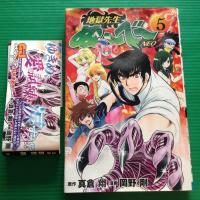 ราคา นูเบ มืออสูรล่าปีศาจ เล่ม 5 (การ์ตูนญี่ปุ่น ภาษาญี่ปุ่นทั้งเล่ม) (21613338666)