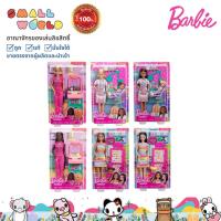 ราคา Barbie Nurturing Playset Assortment บาร์บี้ เซตตุ๊กตาบาร์บี้ อาชีพดูแลเด็ก คละแบบ รุ่น JCR71 (28830151955)