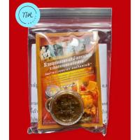 ราคา สีผึ้งพระเพทยาธรมนต์จินดามณี (รวมยอดสีผึ้งมหาเสน่ห์ระดับตำนานของไทย) หลวงพ่อคง,หลวงปู่ทิม,หลวงพ่อทาบ ฯ (19586125166)