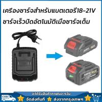 ราคา Makita ที่ชาร์จ แท่นชาร์จแบตไร้สาย ที่ชาท แบตเครื่องมือช่างไร้สาย สามารถชาร์จ 21V 2A ที่ชาร์จแบตเตอรี่เครื่องมือทางไฟฟ้า (29837856361)