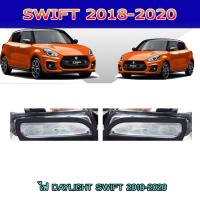 ราคา ไฟ DAYLIGHT ซูซูกิ สวิฟท์ SUZUKI SWIFT 2018-2020 (5974476009)