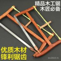 ราคา แบบเก่าสมัยเก่าสมัยเก่าเลื่อยกรอบอื่นเลื่อยมือเลื่อยงานไม้ฟันละเอียดเลื่อยมือแบบดั้งเดิมงานไม้ (41477866487)