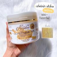 ราคา อัลฟ่าอาร์บูตินโกลด์พลัสเซรั่ม ALPHA ARBUTIN GOLD PLUS SERUM ลดจุดด่างดำ ฝ้ากระ (4468106266)
