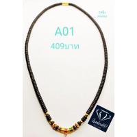 ราคา สร้อยกะลาแท้คั่นเม็ดทองทองคำแท้ลงยาสุโขทัย (9693785787)