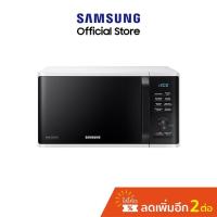 ราคา Samsung ซัมซุง เตาอบไมโครเวฟ อุ่นและนึ่ง รุ่น MS23K3555EW/ST ความจุ 23 ลิตร SRT (8300045588)
