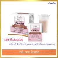 ราคา เวย์ มารีน โยเกิร์ต เครื่องดื่มโยเกิร์ตชนิดผง ผสมเวย์โปรตีนและคอลลาเจน ตรา กิฟฟารีน (25154686522)