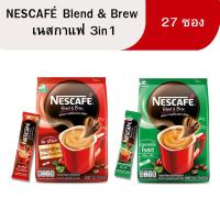 ราคา เนสกาแฟ 3in1 บรรจุ 27 ซอง (22856752217)
