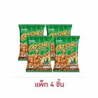 ราคา คาราด้า ขนมอบกรอบ รสโนริสาหร่าย 64 กรัม (แพ็ก 4 ชิ้น) (41304419483)