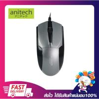 ราคา เมาส์สายราคาถูก เม้าส์มีสาย ANITECH A512 Mouse Optical Sensor USB เชื่อต่อผ่าน USB ความยาวสาย 150 ซม. เปิดบิลใบกำกับภาษ (19773723142)